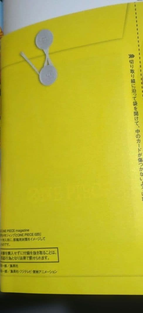 ワンピースマガジン　20号　プロモカード未開封 ルフィ