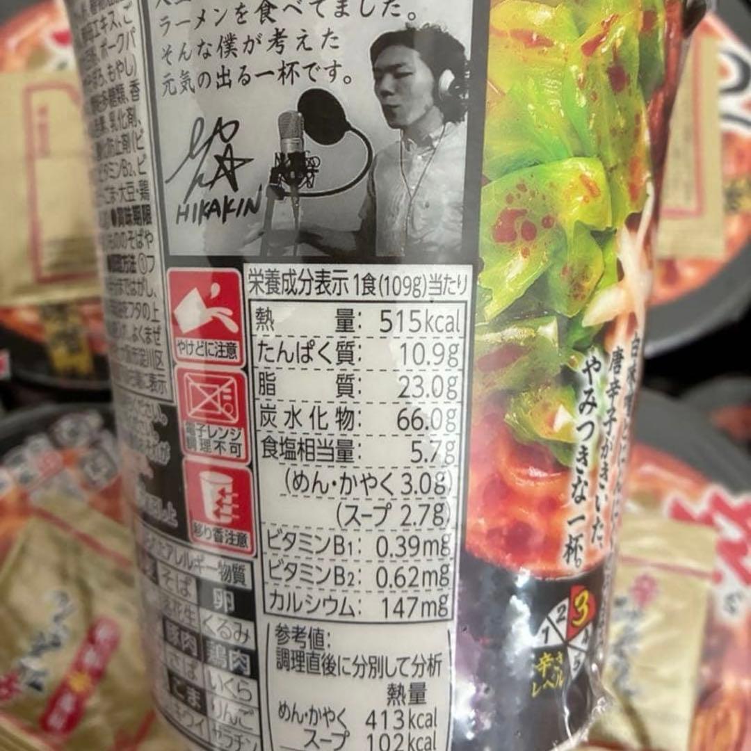 辛みそきん　40個