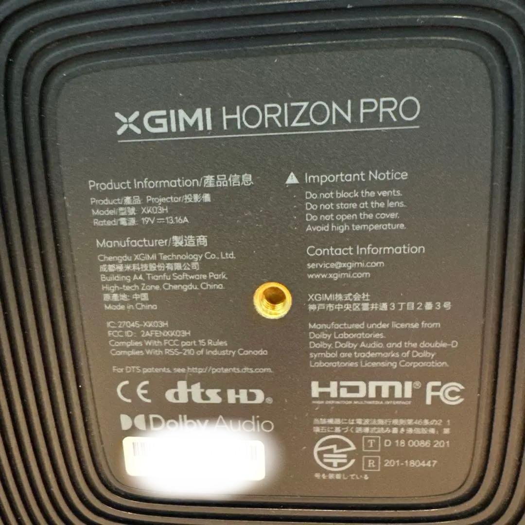 プロジェクター XGIMI HORIZON PRO