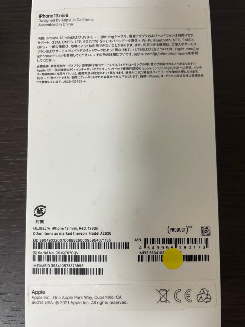 Apple iPhone 13 mini PRODUCT(RED) 本体