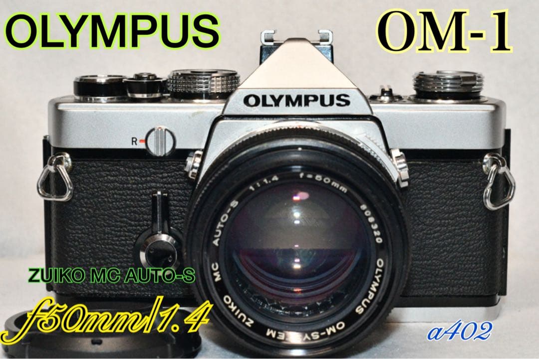 お値引き《動作品》OLYMPUS OM-1+標準レンズ付き a402