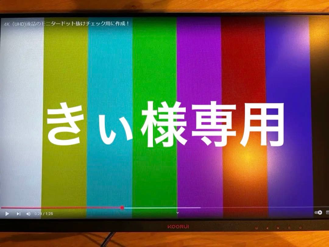 KOORUI ゲーミングモニター 24E4 165hz対応