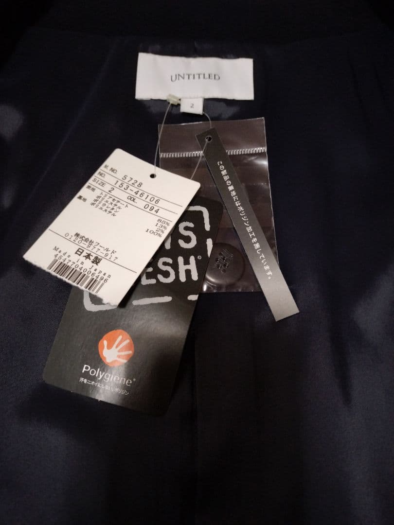 【新品タグ付き】UNTITLED アンタイトル セットアップ スーツ 上2 下1