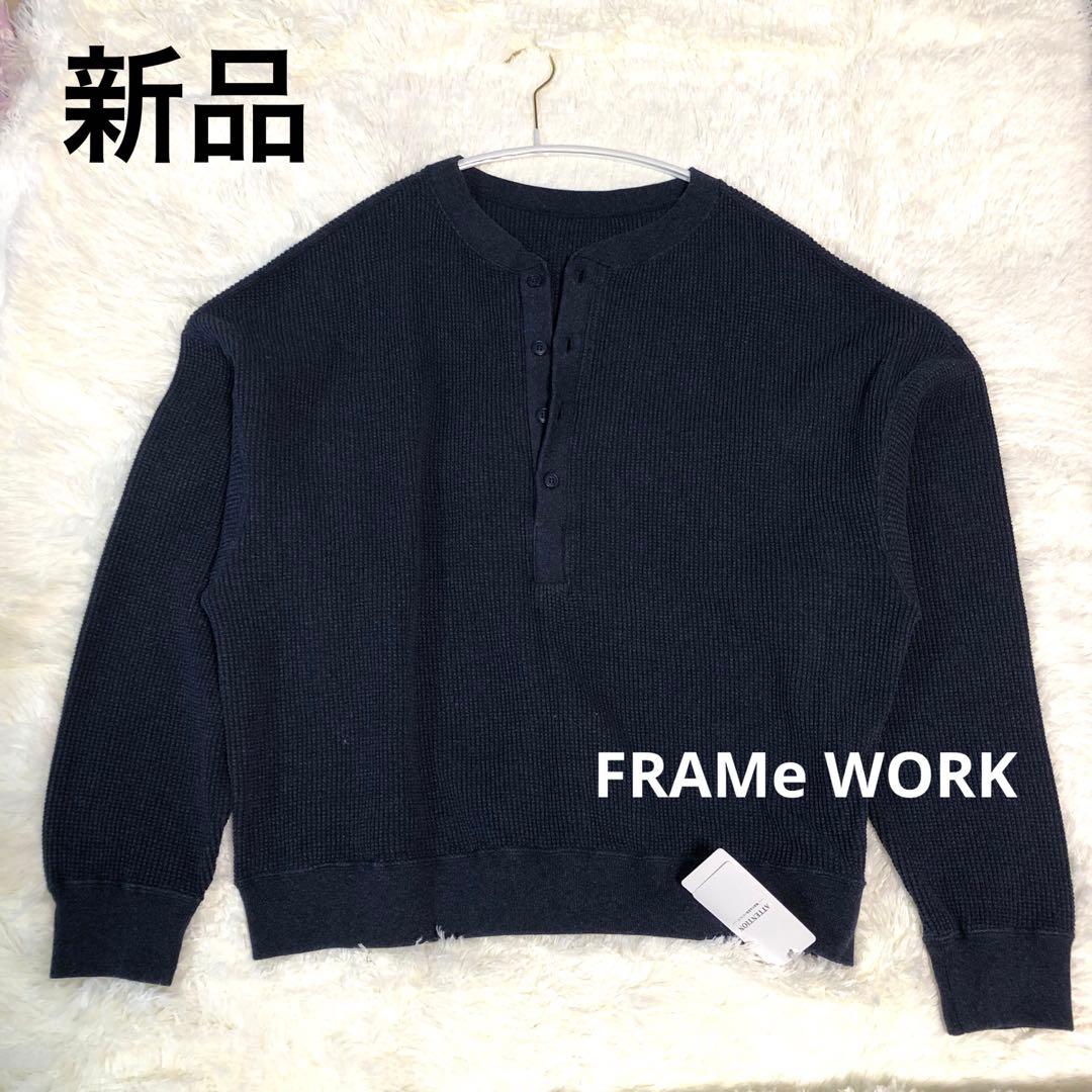 【新品タグ付き】FRAMeWORK ワッフルヘンリープルオーバー　ネイビー