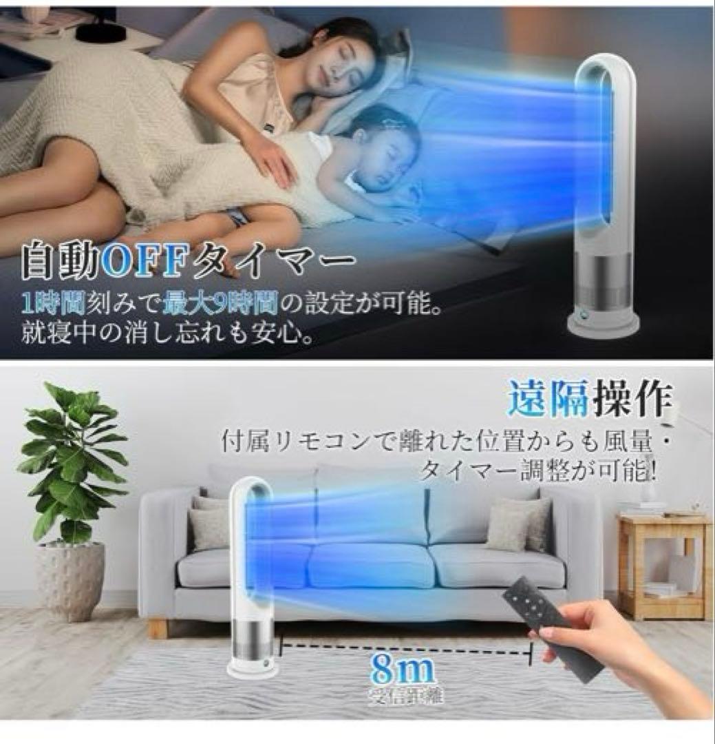 【2025新進化・冷暖兼用・DCモーター 】タワーファン 羽なし扇風機 ホワイト