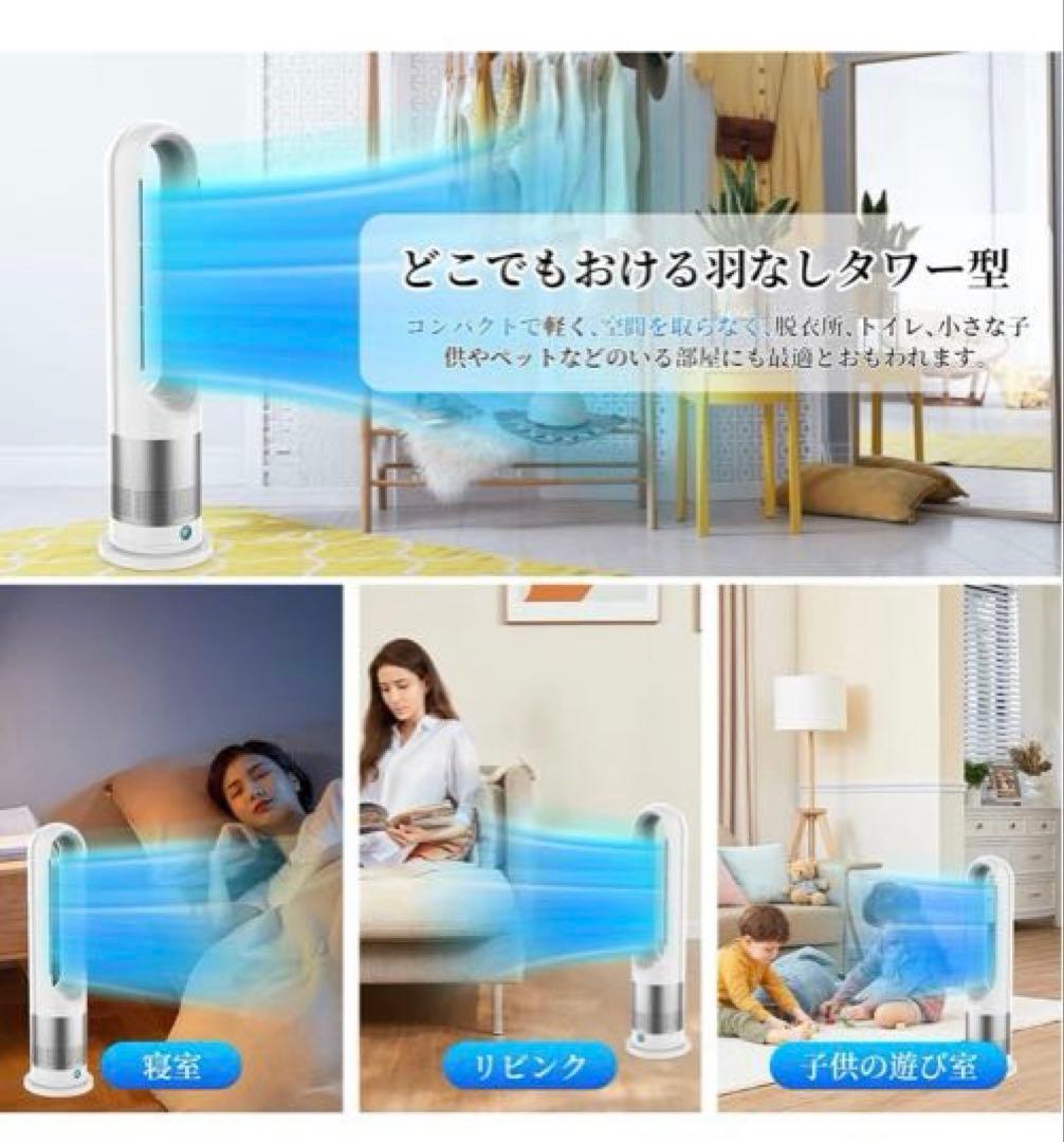 【2025新進化・冷暖兼用・DCモーター 】タワーファン 羽なし扇風機 ホワイト