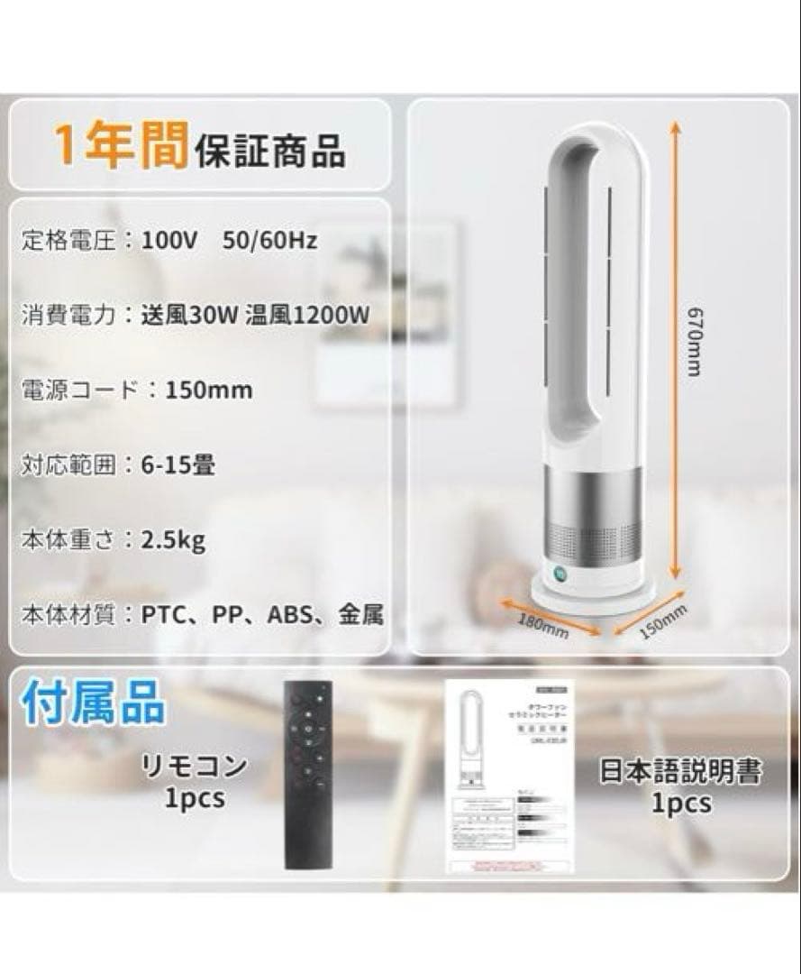【2025新進化・冷暖兼用・DCモーター 】タワーファン 羽なし扇風機 ホワイト