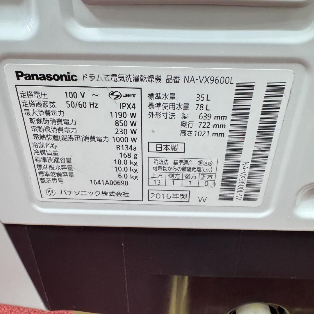 東京23区送料無料　美品パナソニック10/6㎏　2016年製　洗浄/除菌済み