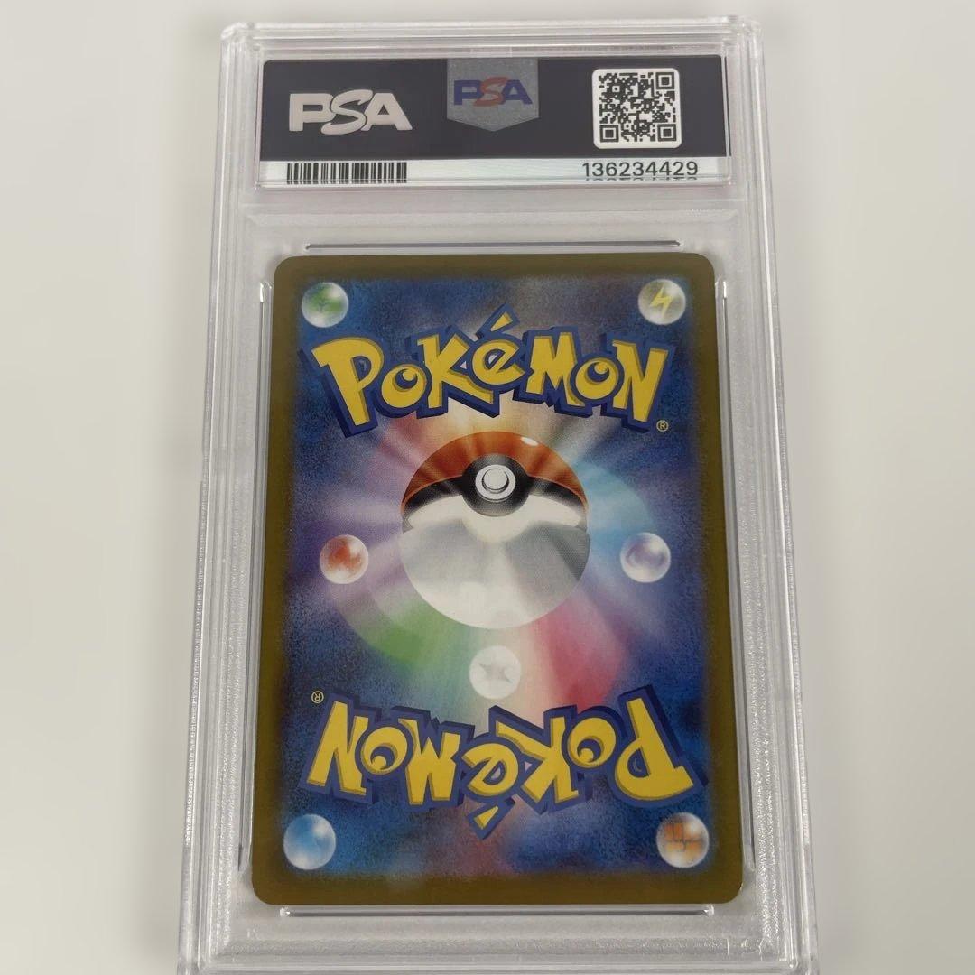 メガリザードンX ex 094/080 SR PSA10＃426