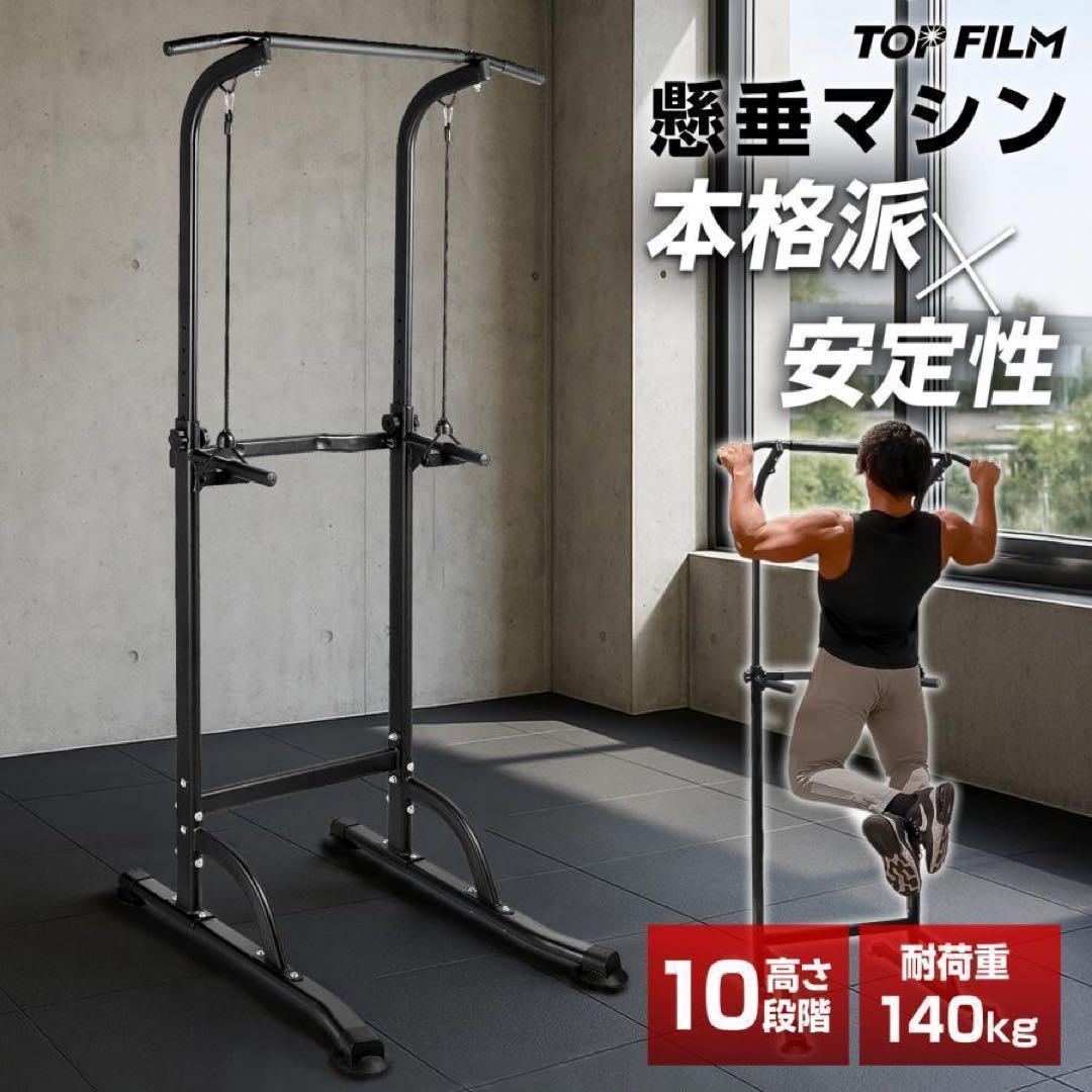 2901懸垂マシン 健康器 コンパクト 10段階 高さ調節 筋トレマシン