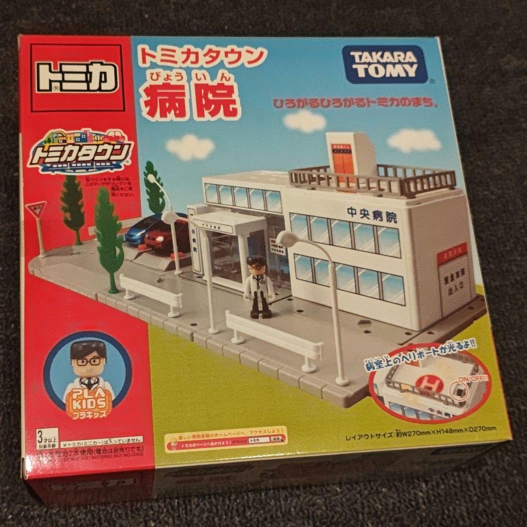 ゆ*郎様 【廃盤品】トミカタウン　病院　希少　激安