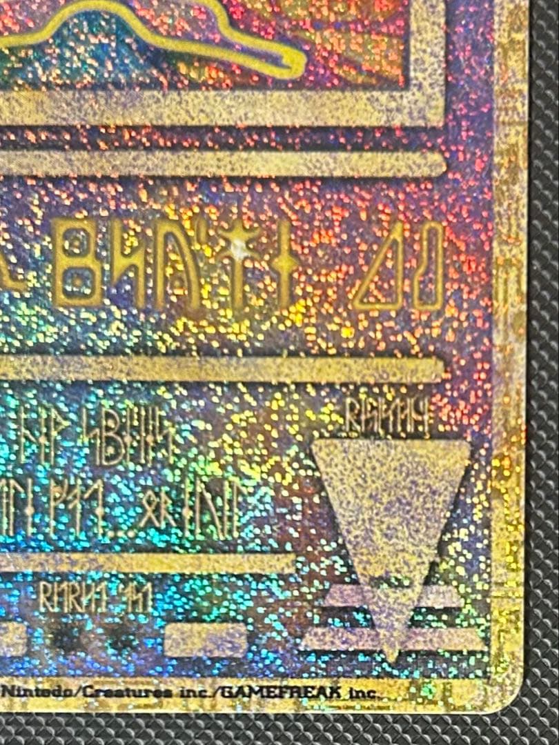 古代ミュウ ルギア爆誕 ポケカ Nintedo エラー版