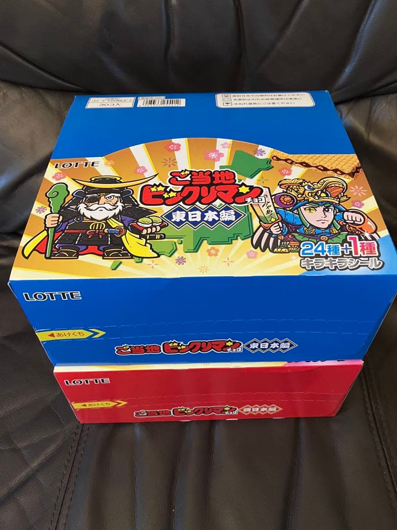 ご当地ビックリマン　西日本　東日本　新品未開封