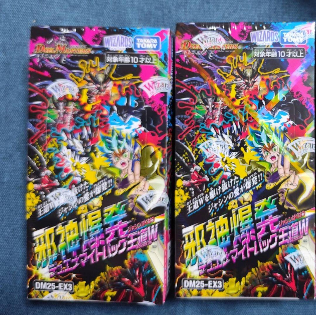 シュリンク付き　邪神爆発デュエナマイトパック 王道W DM25-EX3 2BOX