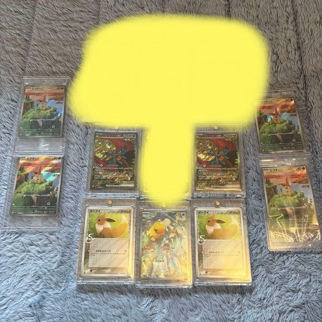 L*】様 ポケカ引退品。