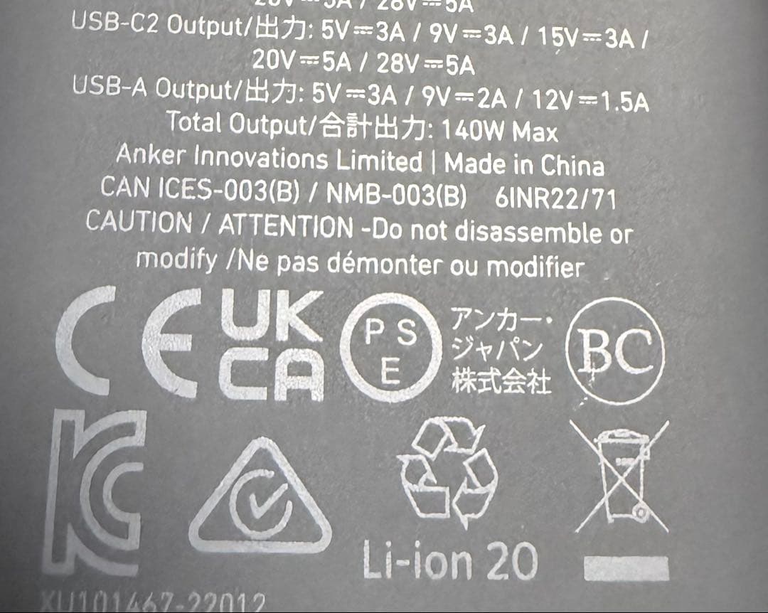 最終価格　ANKER 737 POWER BANK モバイルバッテリー　未使用品