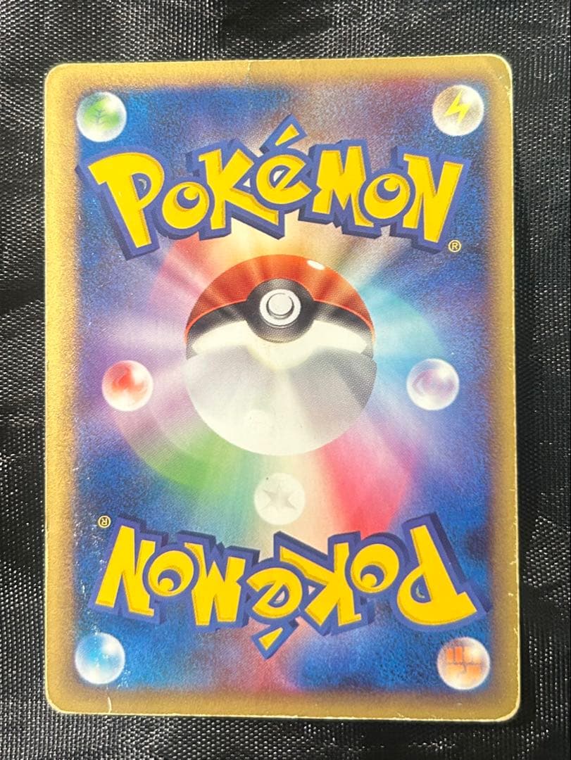 ピカチュウ PROMO PCG-Pプロモカード 153/PCG-P ホエルコ