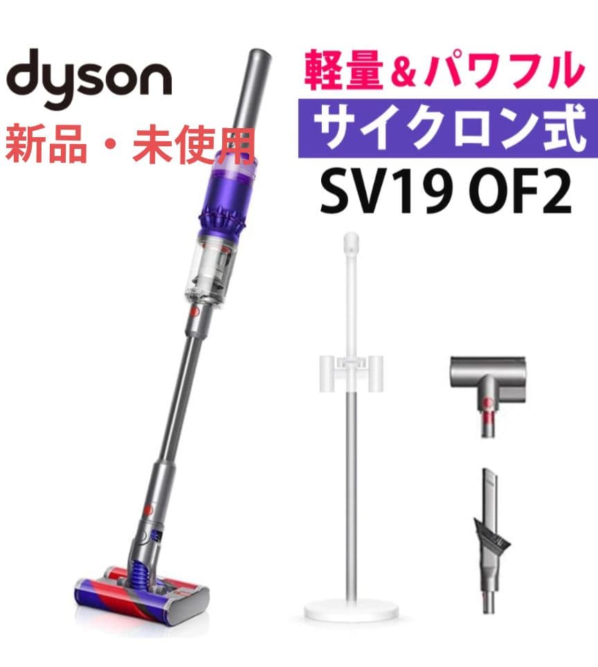 新品未使用 Dyson Omni-glide Complete SV19保証期間