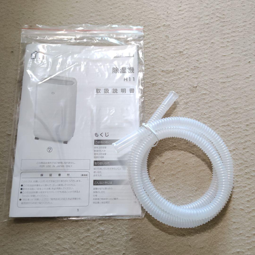 TOMORO 衣類乾燥除湿機 大容量 強力除湿 スマート　2023年　美品