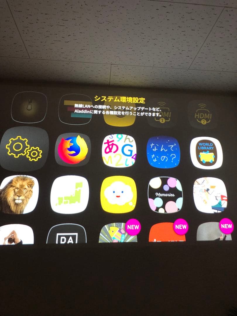 popin Aladdin SEプロジェクター 本体