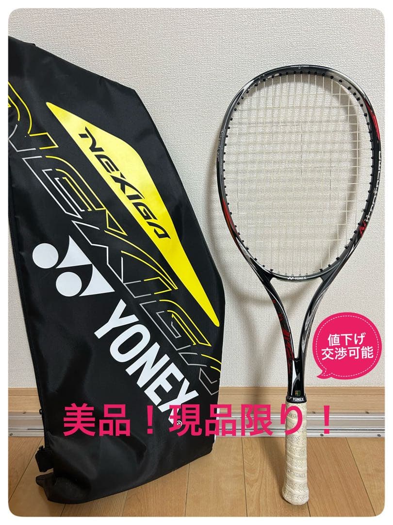 ネクシーガ70S リミテッドエディション テニスラケット(軟式用)