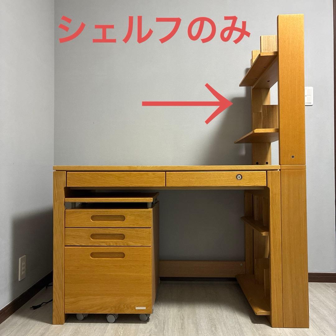 BEENO コイズミ学習デスク　シェルフのみ