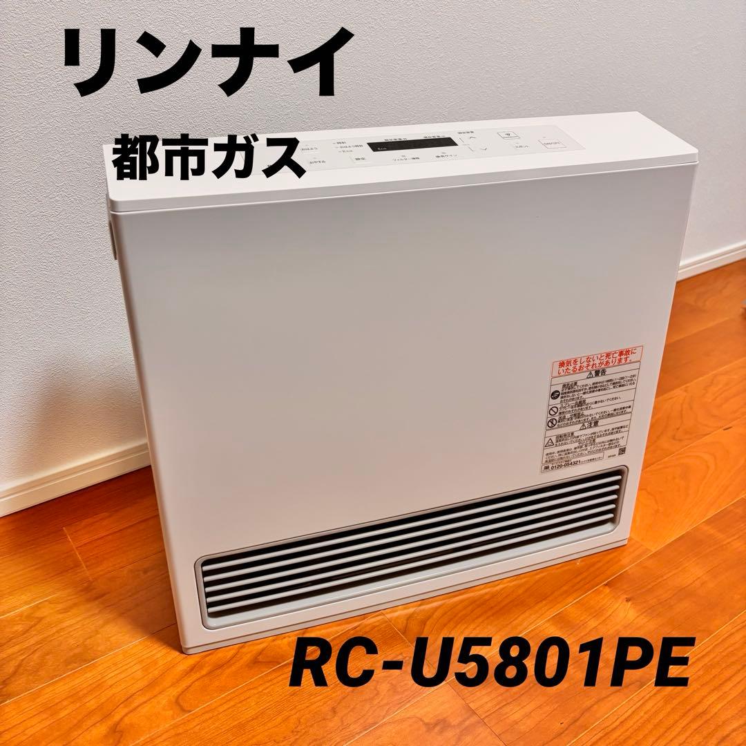 極美品✨リンナイ RC-U5801E-WH ガスファンヒーター