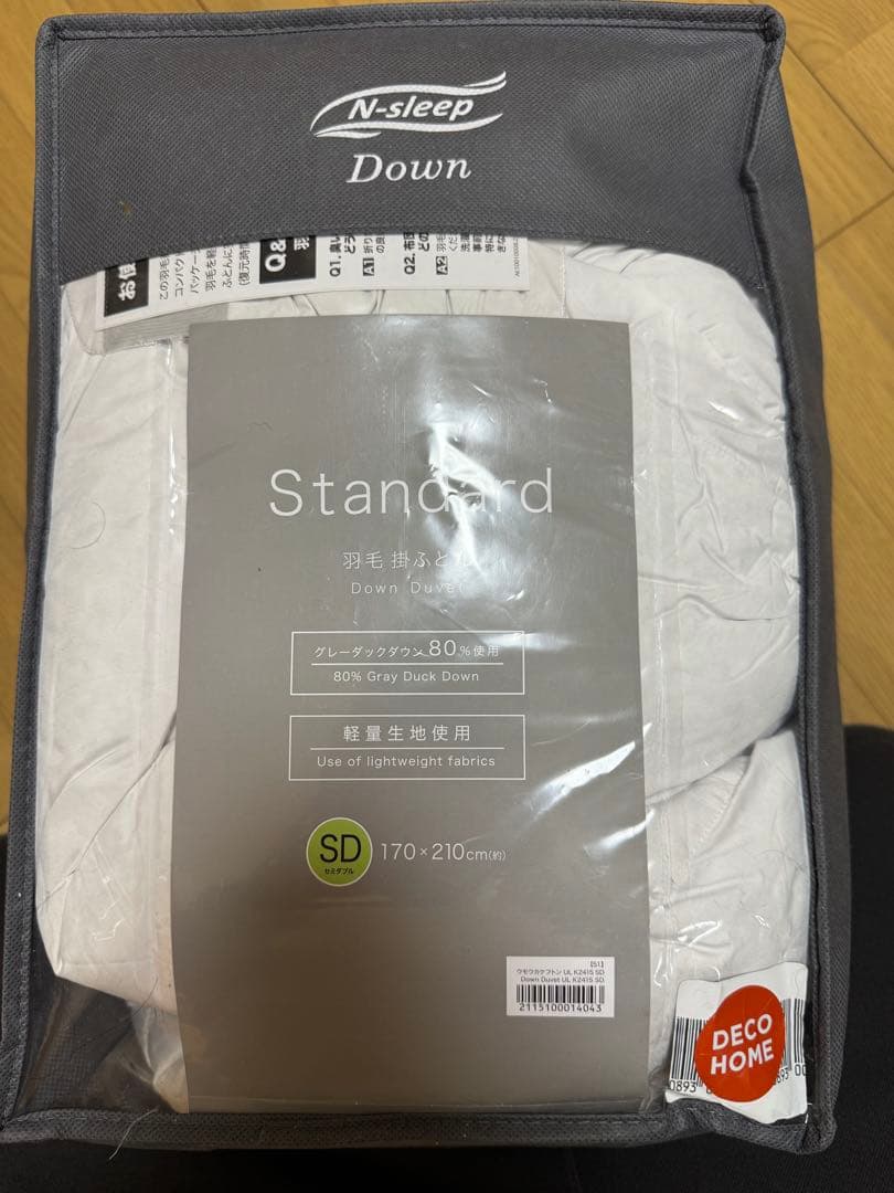 ニトリ　羽毛布団　セミダブル