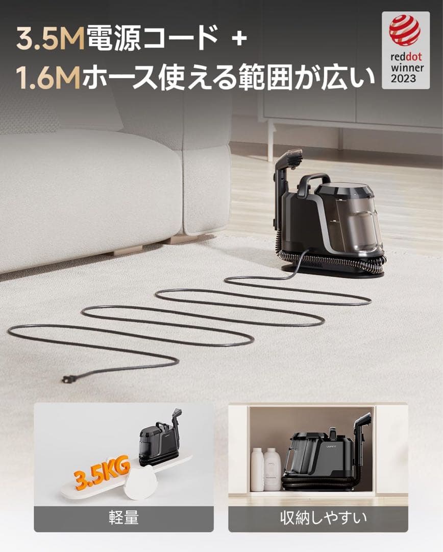 スチームクリーナー リンサークリーナー 自動クリーニング 18000Pa 絨毯