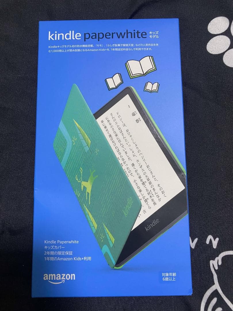 新品未開封　Kindle paperwhite キッズモデル