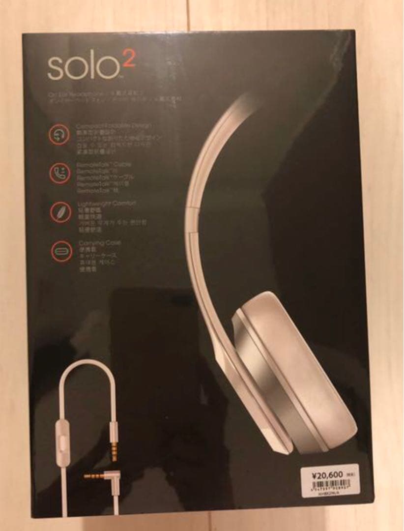 【新品未開封】Beats solo2 on ear headphone