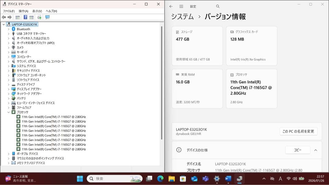DYNABOOK G83/HR i7第11世代16GBメモリ512GB SSD