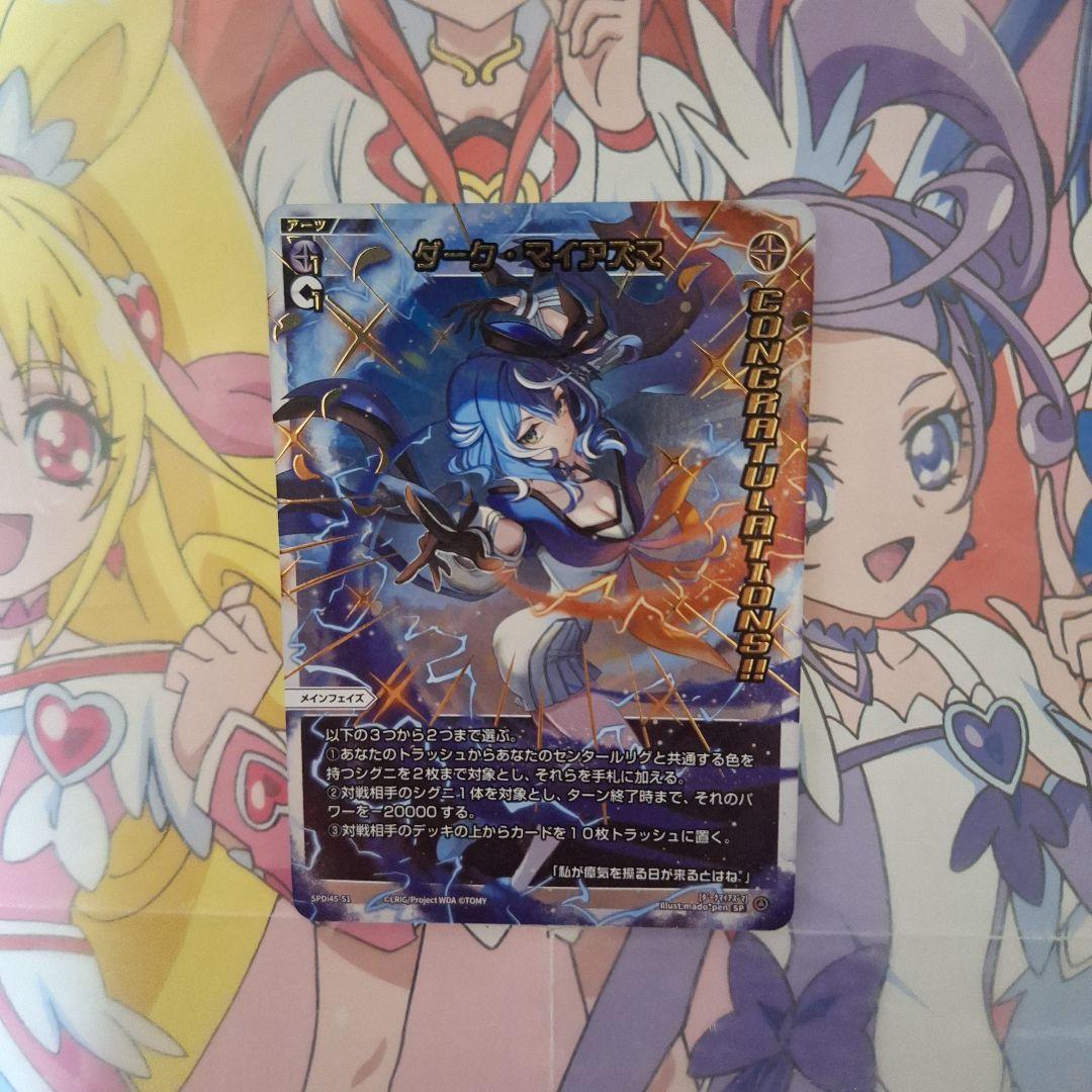 ウィクロス　黒　ダーク・マイアズマ　SP　コングラ　ピルルク