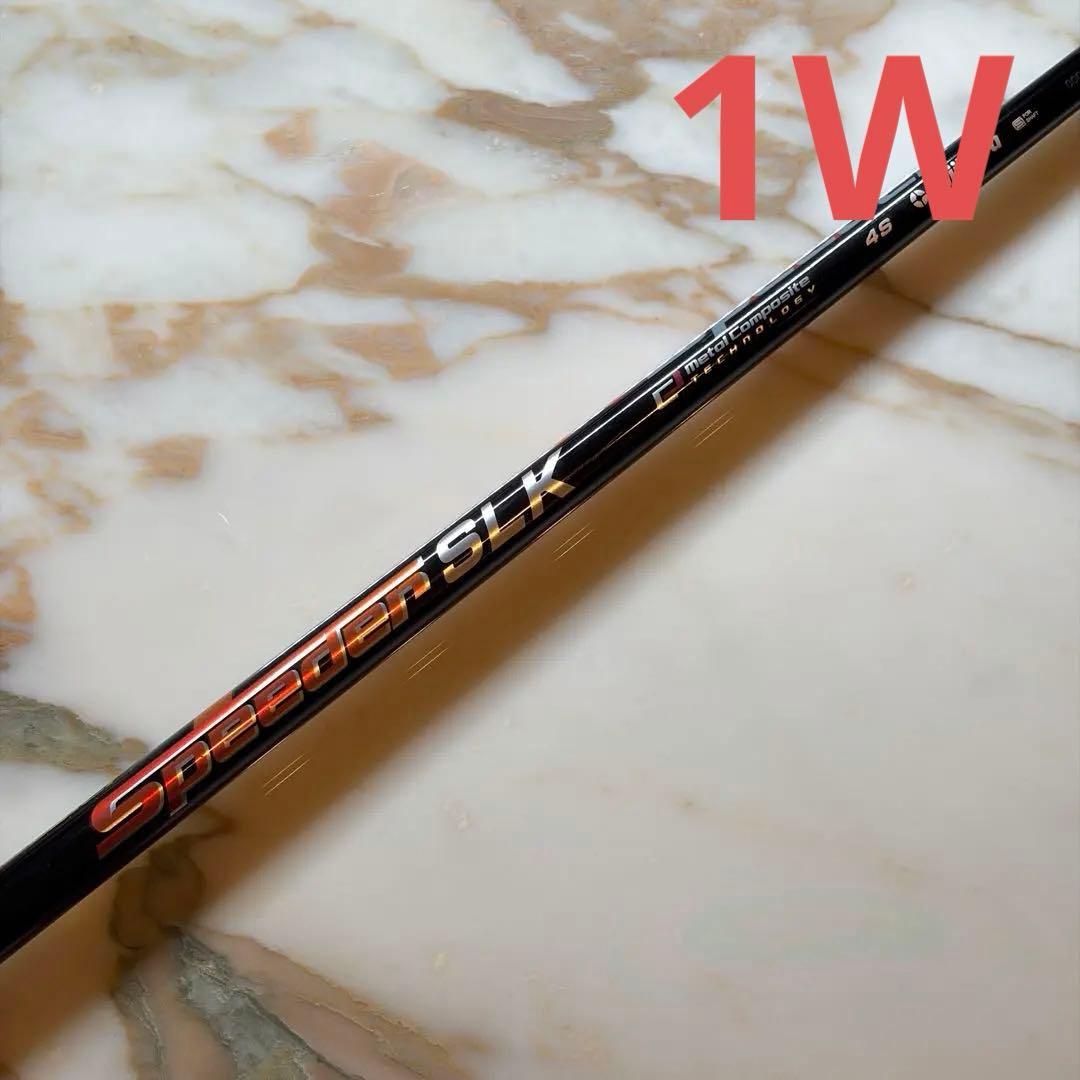 【1W用】スピーダー Speeder SLK 4S キャロウェイスリーブ 短尺用