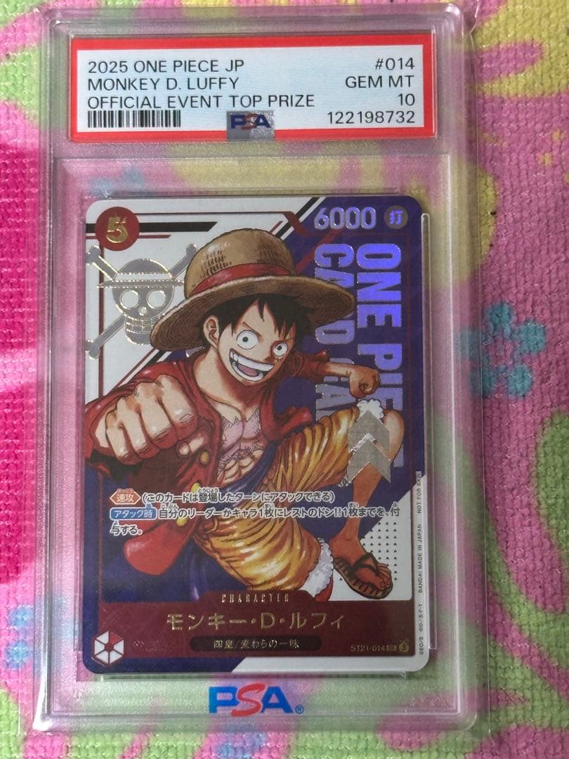 モンキー・D・ルフィ SR [ST21-014]フラッグシップPSA10