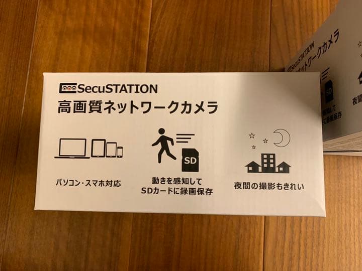 243万画素　SecuSTATION　SC-831NH1A 防犯カメラ　屋外