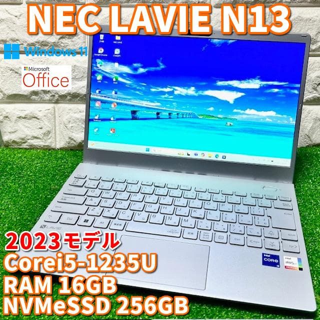 2023モデル！第12世代上級ハイスペック！爆速SSD！RAM16GB！NEC