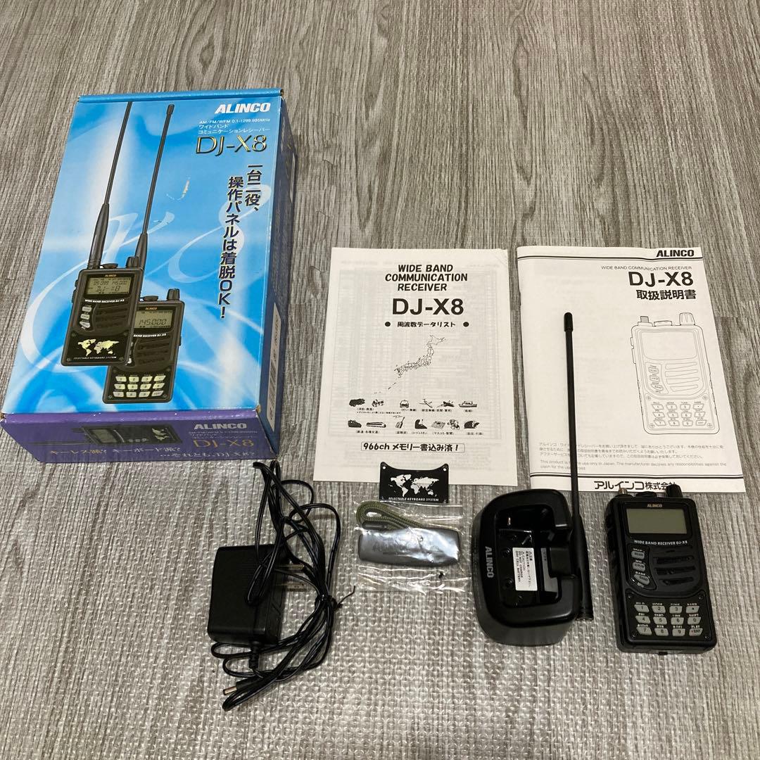 ALINCO ワイドバンドレシーバー DJ-X8