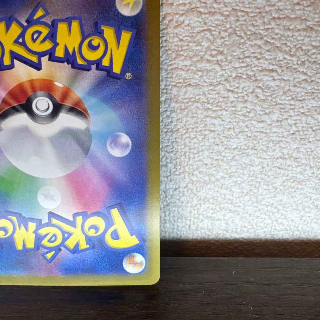 (美品) リザードンex SAR SV2a ポケモンカード151 201/165