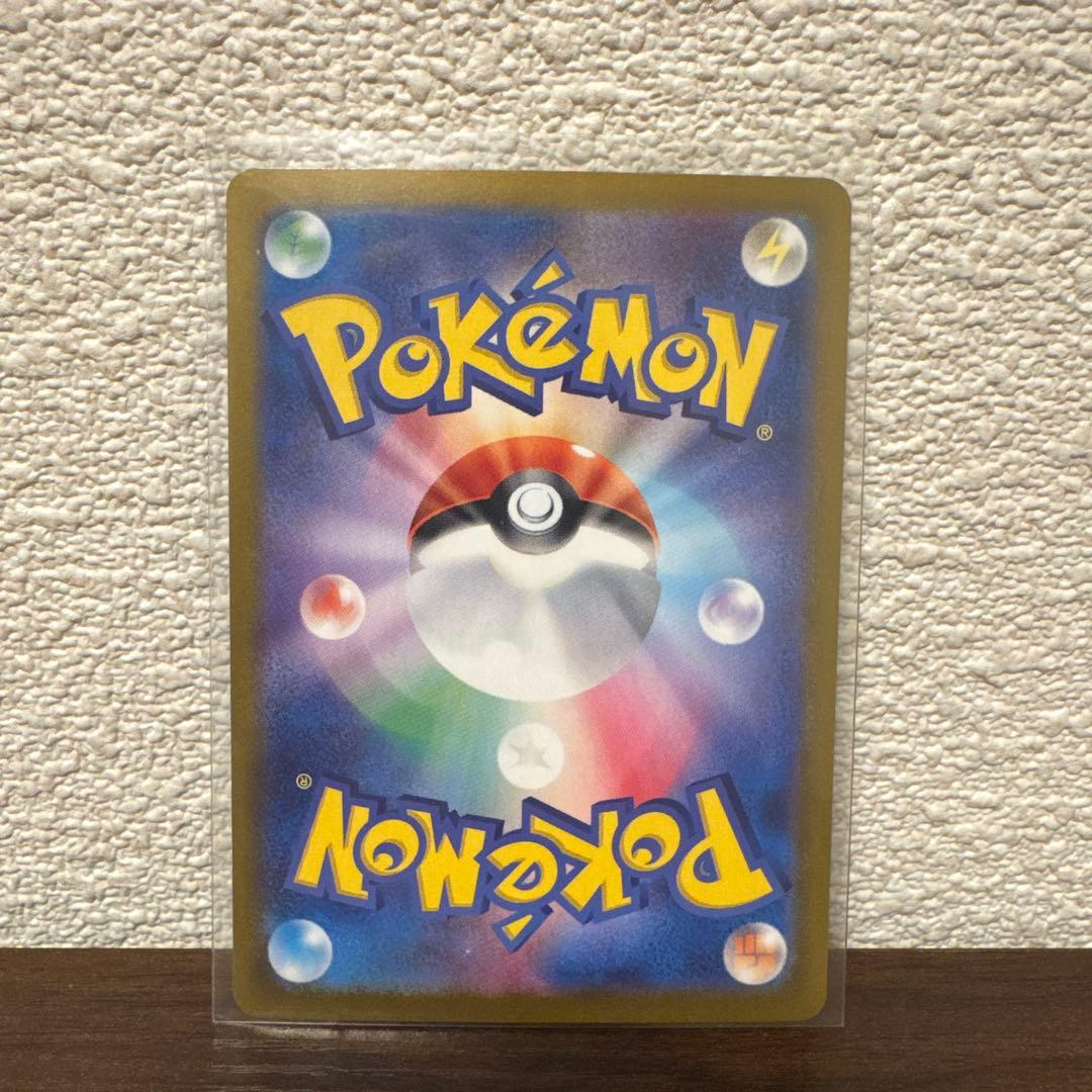 (美品) リザードンex SAR SV2a ポケモンカード151 201/165