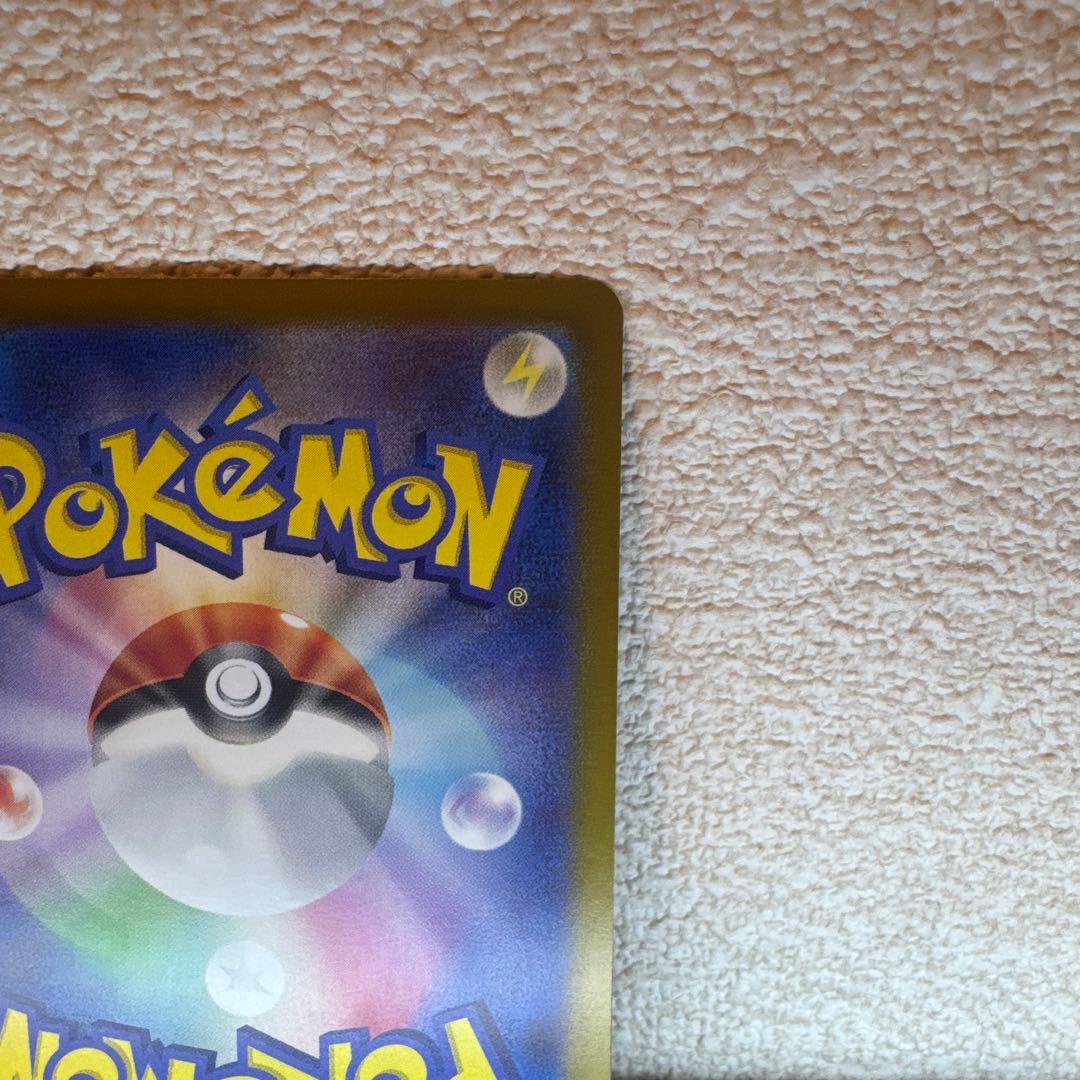 (美品) リザードンex SAR SV2a ポケモンカード151 201/165