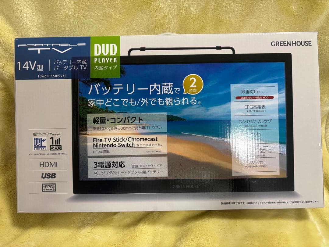 専用 GREEN HOUSE ポータブルテレビ 14V型