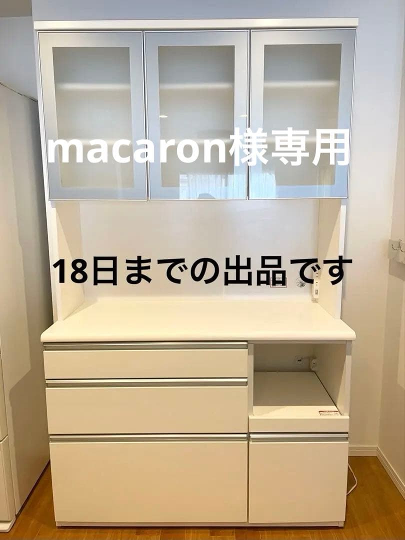 ニトリ　キッチン収納キャビネット 白