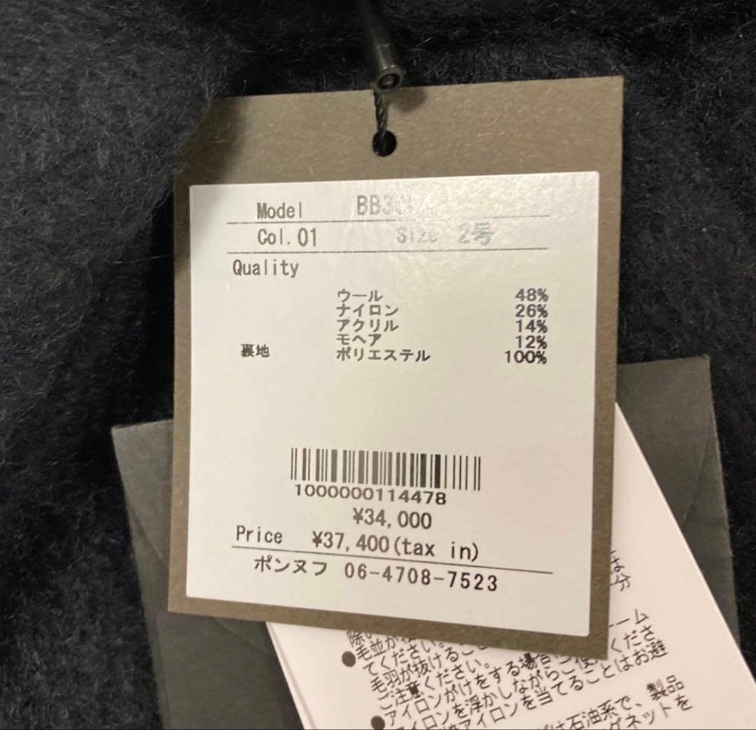 ポンヌフ　ウールコート 2号　11号