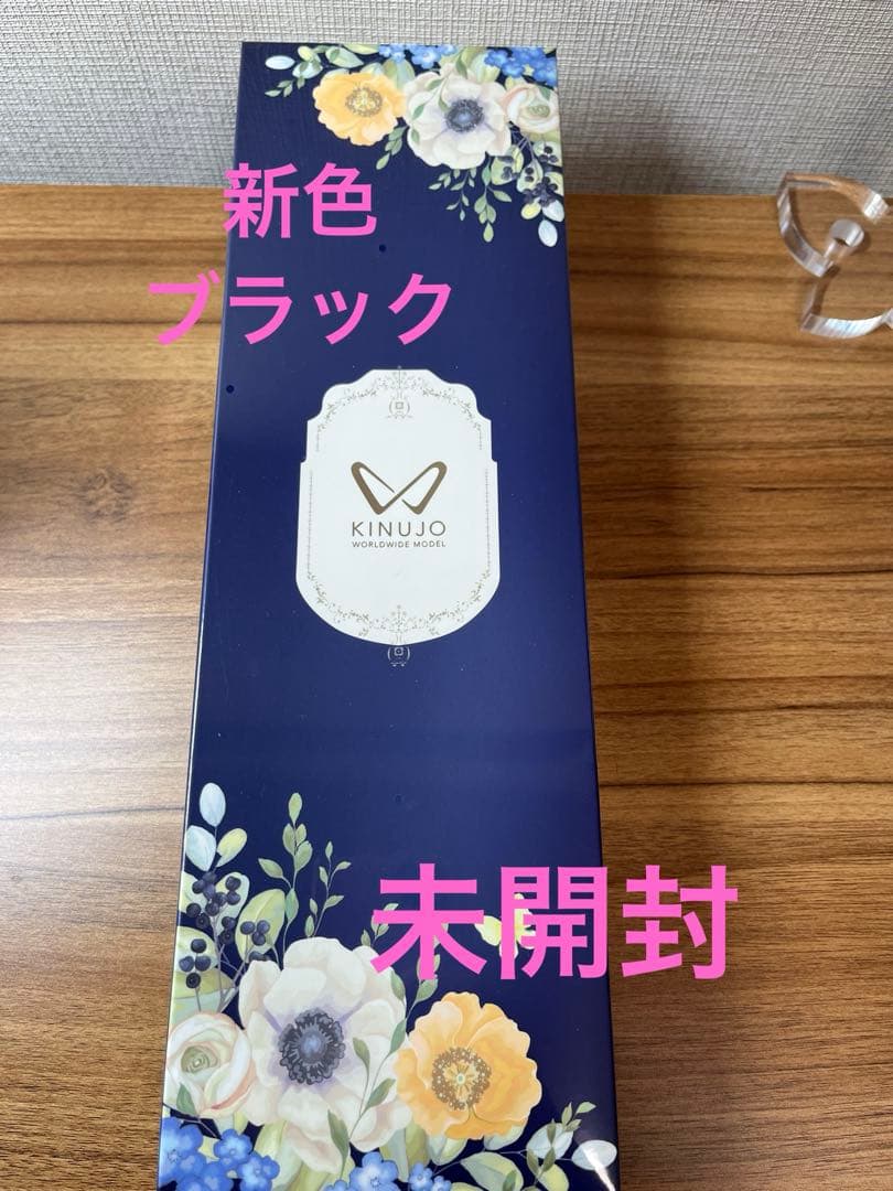 新品　絹女　ストレートヘアアイロン　KINUJO DS200 ブラック　リファ