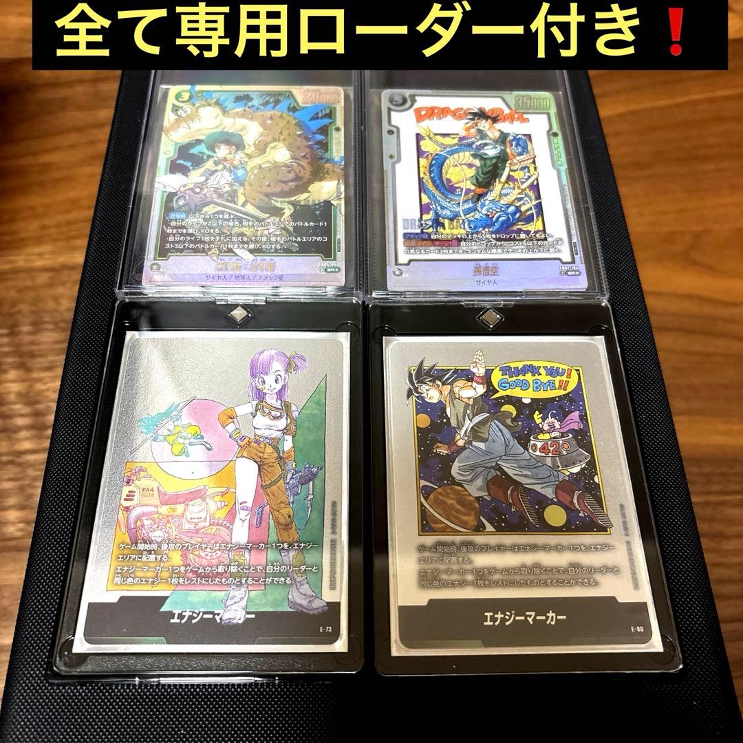 最安値！【即日発送・匿名配送】エナジーマーカー　アルバト　ベスト8 プロモ