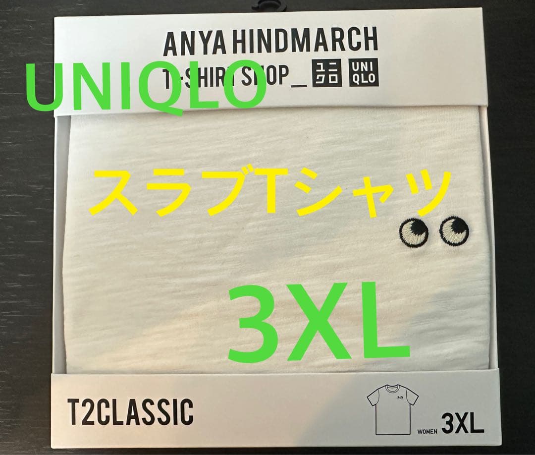 あ*こ様 UNIQLO アニヤハインドマーチ　スラブTシャツ　3XL 白　ユニク