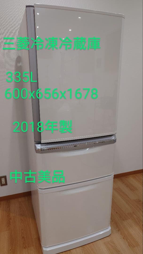 【SuperBlue】　　三菱冷凍冷蔵 2018年製 MR-C34C-W