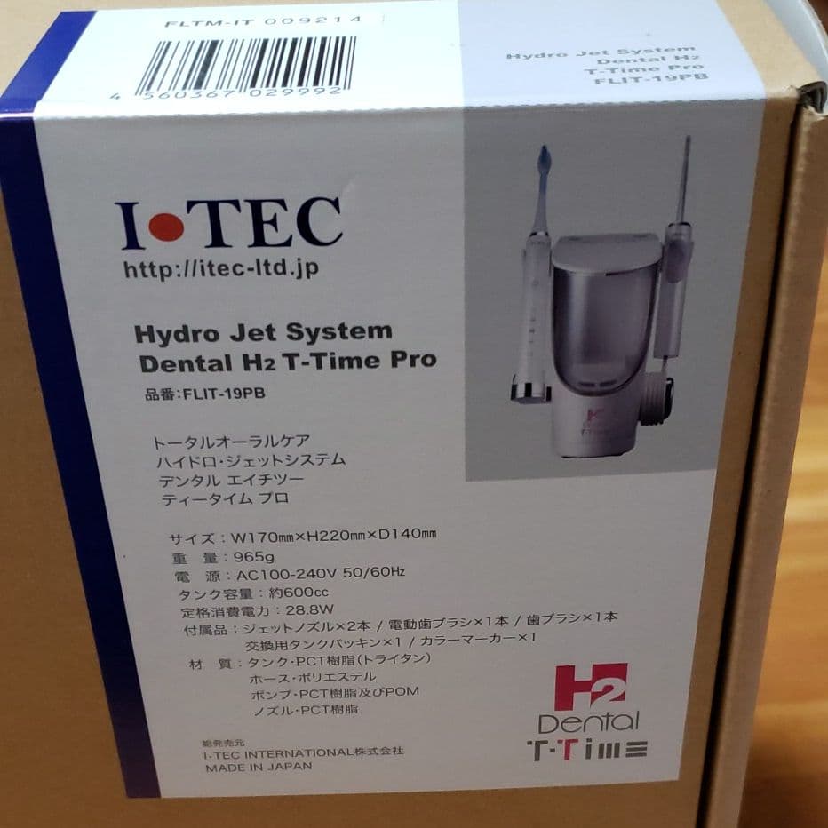 デンタル　エイチツー　ティータイム　プロ