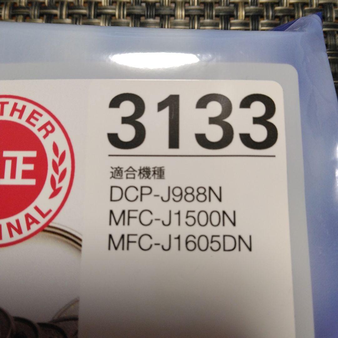 純正インク四色セット